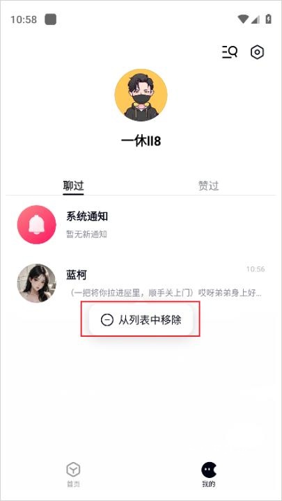 月匣聊天下载_通讯社交_第7张_沃德下载站 月匣聊天下载_https://www.wordpress6.com_通讯社交_第7张