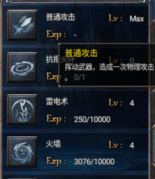 无极仙道传奇手游下载_https://m.wordpress6.com_角色扮演_第10张