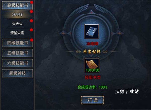 无极仙道传奇手游下载_https://m.wordpress6.com_角色扮演_第11张