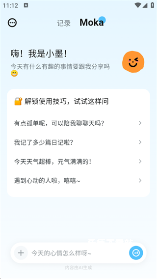 moka日记下载_系统工具_第2张_沃德下载站 moka日记下载_https://www.wordpress6.com_系统工具_第2张