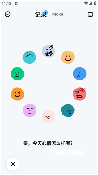 moka日记下载_系统工具_第3张_沃德下载站 moka日记下载_https://www.wordpress6.com_系统工具_第3张