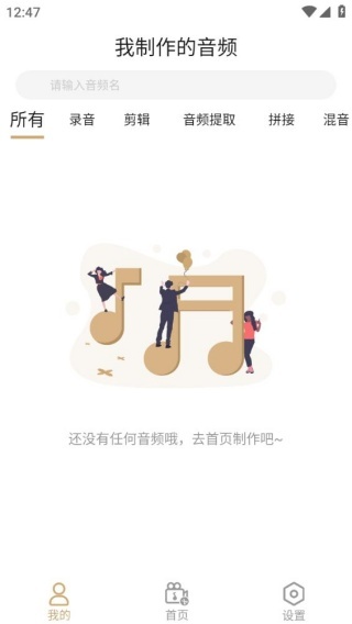 趣橙音乐剪辑下载_https://www.wordpress6.com_系统工具_第3张