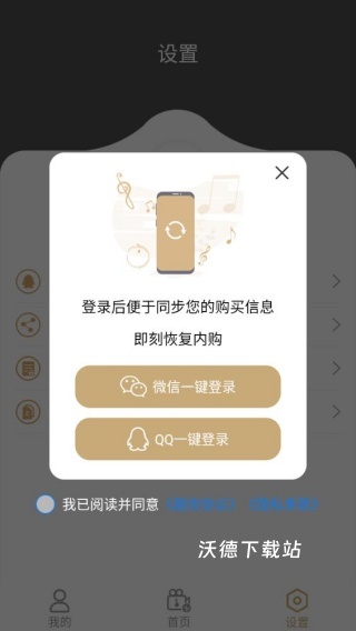 趣橙音乐剪辑下载_https://www.wordpress6.com_系统工具_第4张