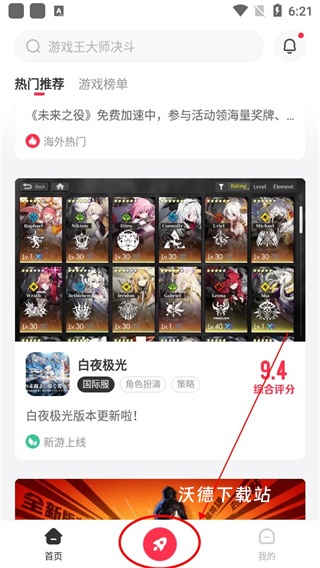 小黑盒加速器下载_https://m.wordpress6.com_手游辅助_第1张