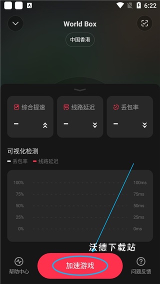小黑盒加速器下载_https://m.wordpress6.com_手游辅助_第3张