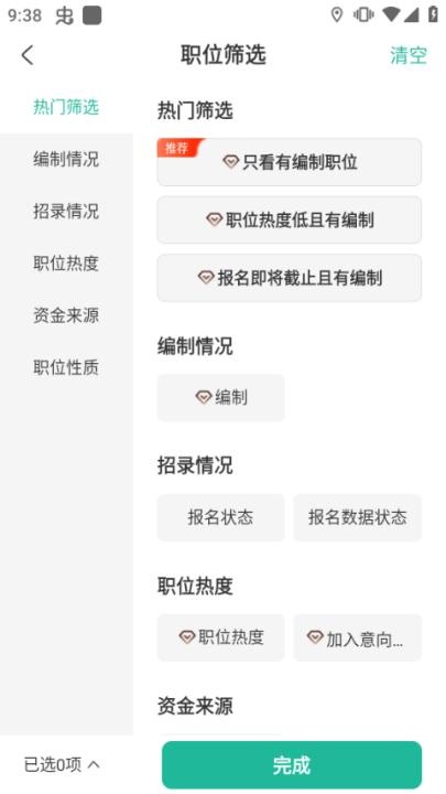 公考雷达下载_学习教育_第3张_沃德下载站 公考雷达下载_https://m.wordpress6.com_学习教育_第3张