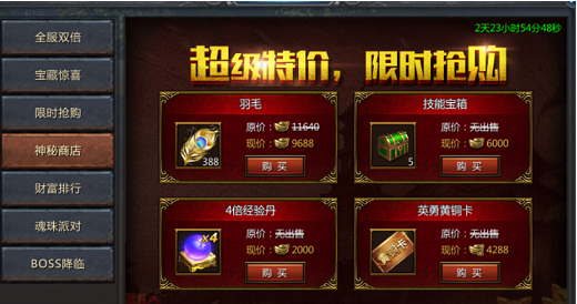 王者传奇冰狐版本下载_https://m.wordpress6.com_角色扮演_第4张