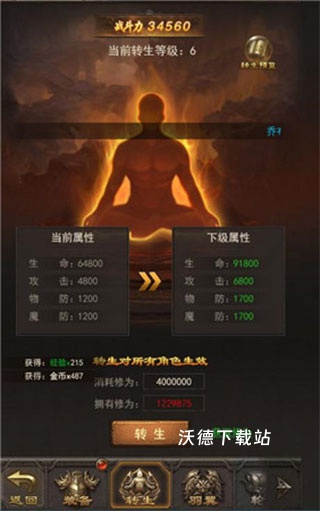 王者传奇冰狐版本下载_https://m.wordpress6.com_角色扮演_第7张