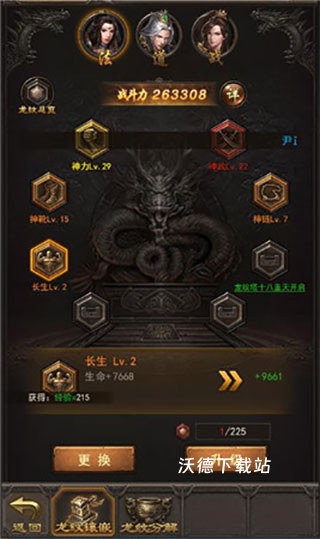 王者传奇冰狐版本下载_https://m.wordpress6.com_角色扮演_第8张