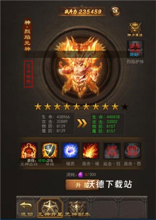 王者传奇冰狐版本下载_https://m.wordpress6.com_角色扮演_第10张