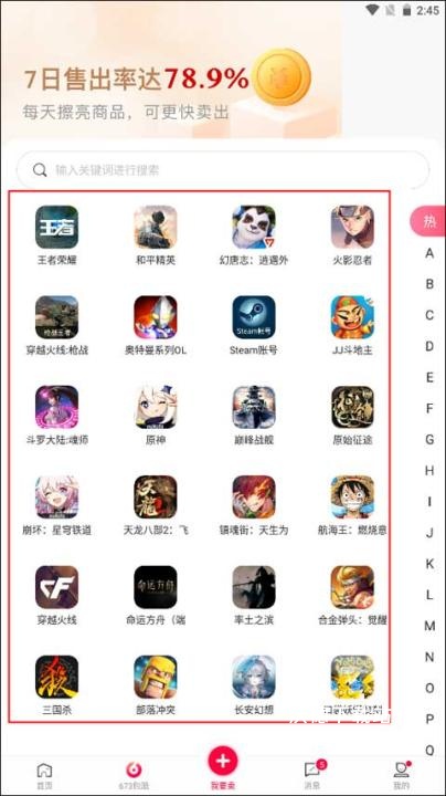 淘手游App下载_手游辅助_第1张_沃德下载站 淘手游App下载_https://m.wordpress6.com_手游辅助_第1张