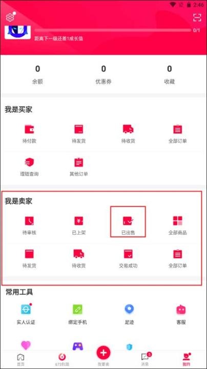 淘手游App下载_手游辅助_第2张_沃德下载站 淘手游App下载_https://m.wordpress6.com_手游辅助_第2张