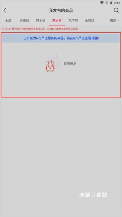 淘手游App下载_手游辅助_第3张_沃德下载站 淘手游App下载_https://m.wordpress6.com_手游辅助_第3张