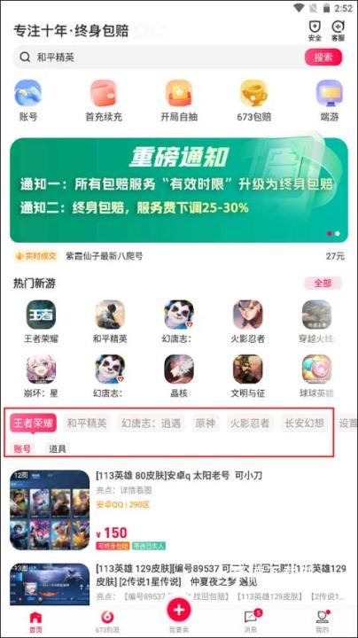 淘手游App下载_手游辅助_第4张_沃德下载站 淘手游App下载_https://m.wordpress6.com_手游辅助_第4张