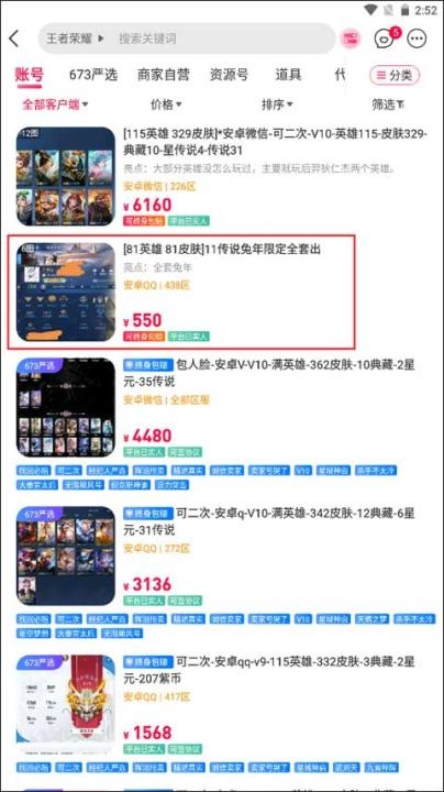 淘手游App下载_手游辅助_第5张_沃德下载站 淘手游App下载_https://m.wordpress6.com_手游辅助_第5张