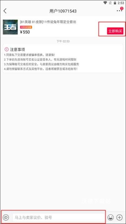 淘手游App下载_手游辅助_第8张_沃德下载站 淘手游App下载_https://m.wordpress6.com_手游辅助_第8张
