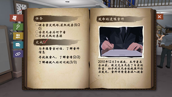 致命的遗嘱下载_休闲益智_第1张_沃德下载站 致命的遗嘱下载_https://m.wordpress6.com_休闲益智_第1张