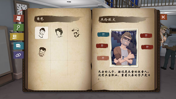 致命的遗嘱下载_休闲益智_第3张_沃德下载站 致命的遗嘱下载_https://m.wordpress6.com_休闲益智_第3张