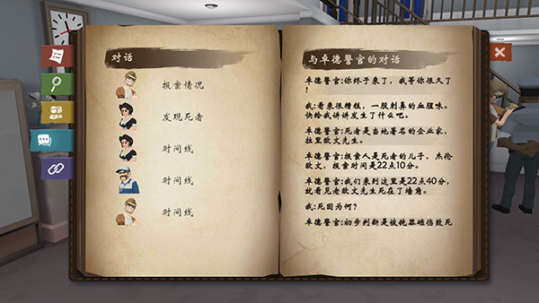 致命的遗嘱下载_休闲益智_第4张_沃德下载站 致命的遗嘱下载_https://m.wordpress6.com_休闲益智_第4张