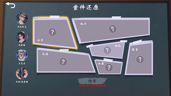 致命的遗嘱下载_休闲益智_第6张_沃德下载站 致命的遗嘱下载_https://m.wordpress6.com_休闲益智_第6张