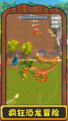 疯狂恐龙3下载_https://m.wordpress6.com_休闲益智_第3张