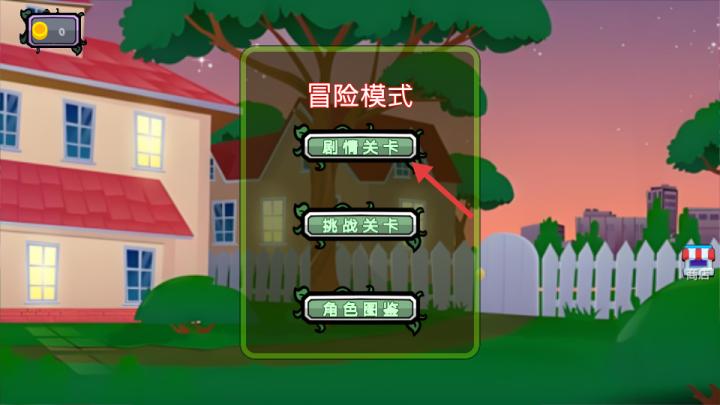 萌植物消灭僵尸下载_https://www.wordpress6.com_策略卡牌_第1张