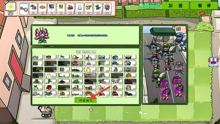 萌植物消灭僵尸下载_https://www.wordpress6.com_策略卡牌_第2张