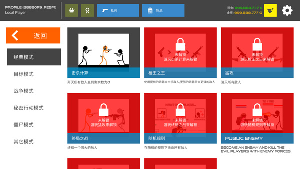 火柴人复仇战争下载_https://www.wordpress6.com_飞行射击_第4张