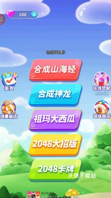 合并一切模拟下载_https://m.wordpress6.com_休闲益智_第1张