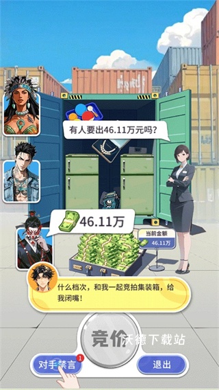 集装箱模拟器下载_https://www.wordpress6.com_模拟经营_第2张