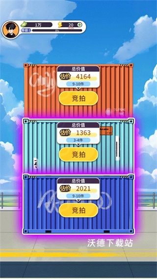 集装箱模拟器下载_https://www.wordpress6.com_模拟经营_第4张