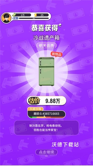 集装箱模拟器下载_https://www.wordpress6.com_模拟经营_第3张