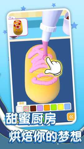 糖果蛋糕乐园下载_休闲益智_第1张_沃德下载站 糖果蛋糕乐园下载_https://m.wordpress6.com_休闲益智_第1张