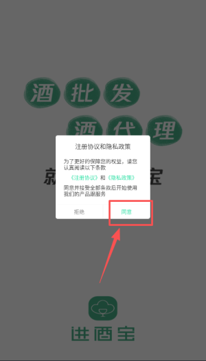 进酒宝_https://www.wordpress6.com_生活实用_第1张