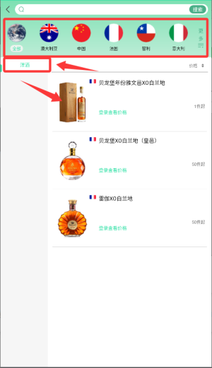 进酒宝_https://www.wordpress6.com_生活实用_第3张