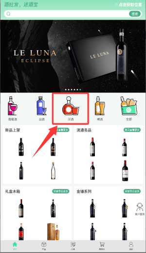 进酒宝_https://www.wordpress6.com_生活实用_第2张