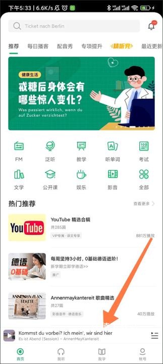 每日德语听力app_https://www.wordpress6.com_学习教育_第1张