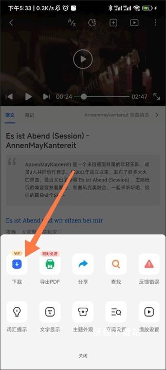 每日德语听力app_https://www.wordpress6.com_学习教育_第3张
