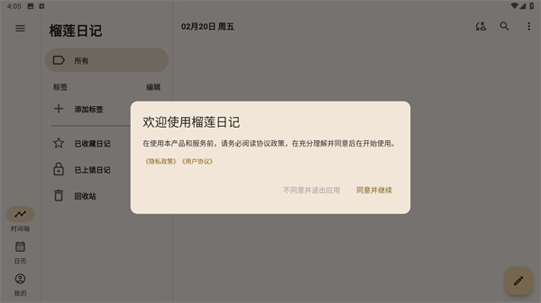 榴莲日记app_https://www.wordpress6.com_生活实用_第1张
