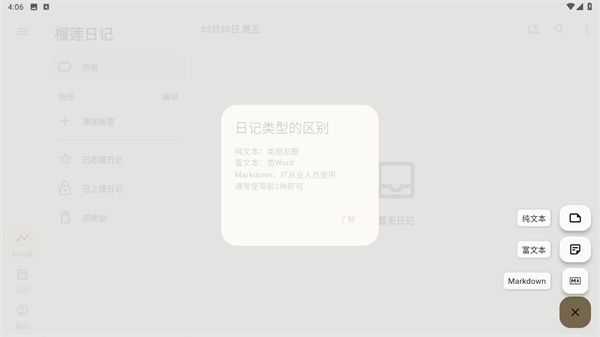 榴莲日记app_https://www.wordpress6.com_生活实用_第3张