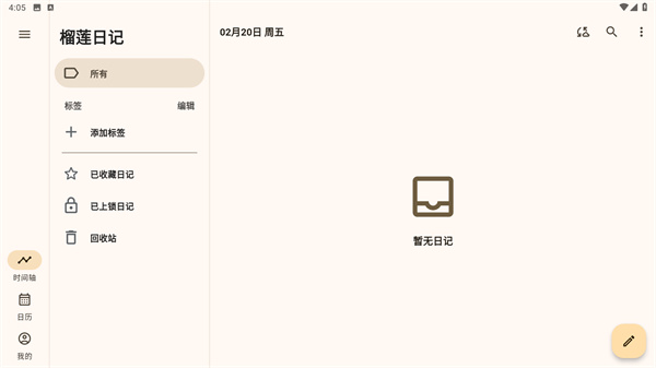 榴莲日记app_https://www.wordpress6.com_生活实用_第2张