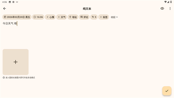 榴莲日记app_https://www.wordpress6.com_生活实用_第4张