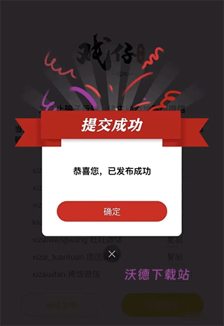 戏仔账号交易平台_生活实用_第2张_沃德下载站 戏仔账号交易平台_https://www.wordpress6.com_生活实用_第2张