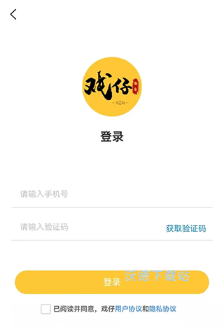 戏仔账号交易平台_生活实用_第1张_沃德下载站 戏仔账号交易平台_https://www.wordpress6.com_生活实用_第1张