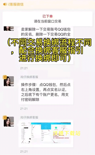 戏仔账号交易平台_生活实用_第3张_沃德下载站 戏仔账号交易平台_https://www.wordpress6.com_生活实用_第3张