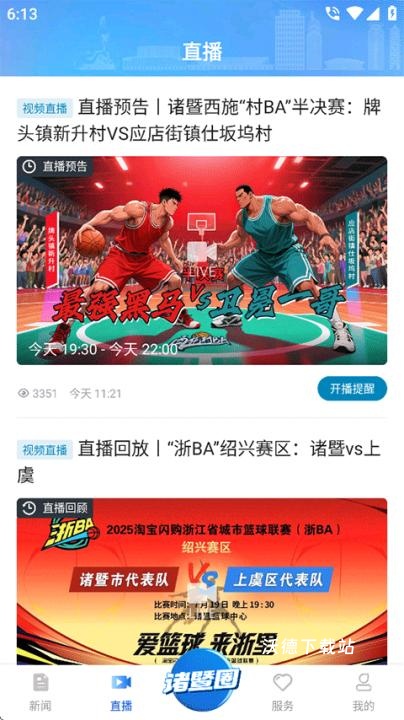 西施眼app_https://www.wordpress6.com_生活实用_第2张