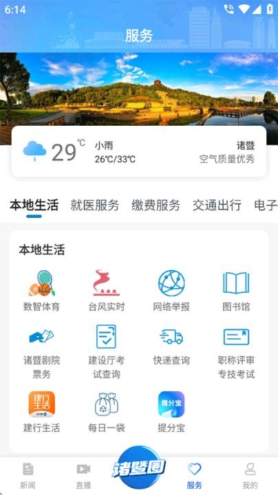 西施眼app_https://www.wordpress6.com_生活实用_第4张