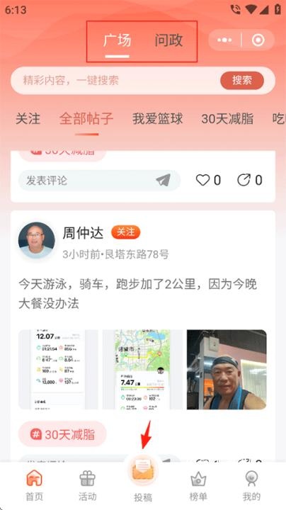 西施眼app_https://www.wordpress6.com_生活实用_第3张
