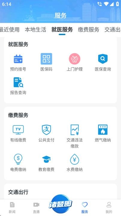 西施眼app_https://www.wordpress6.com_生活实用_第5张
