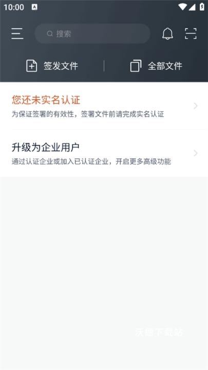 契约锁电子签约平台_https://www.wordpress6.com_生活实用_第1张